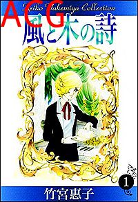 风与木之诗