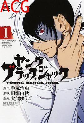 黑杰克 OVA
