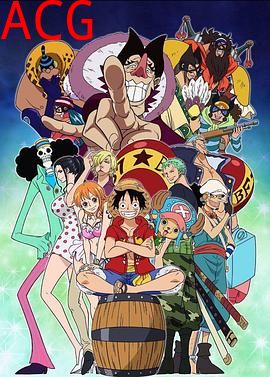 海贼王特别篇：迷雾岛大冒险