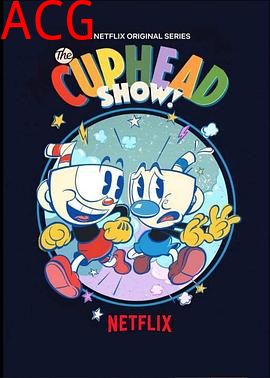 茶杯头大冒险第二季