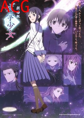 文学少女 剧场版