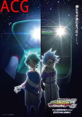 新干线变形机器人第二季