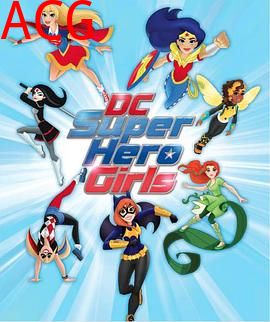 DC超级英雄美少女第一季
