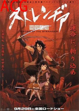 异邦人：无皇刃谭