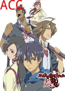 东京魔人学园剑风帖 龙龙