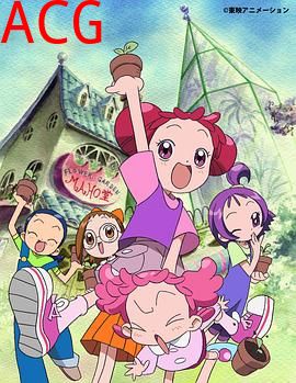 小魔女DoReMi 2