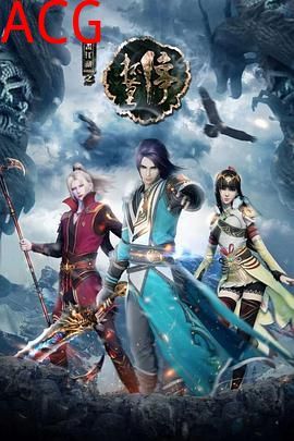 画江湖之杯莫停