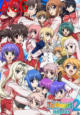 心之彼端2 adplus