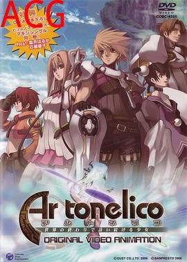 魔塔大陆～在世界终结续咏诗篇的少女～OVA