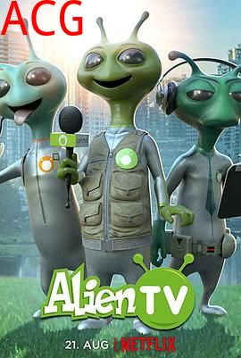 外星人电视第一季