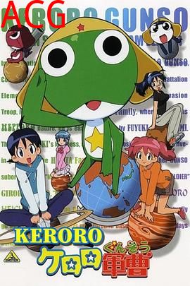 青蛙军曹第六季