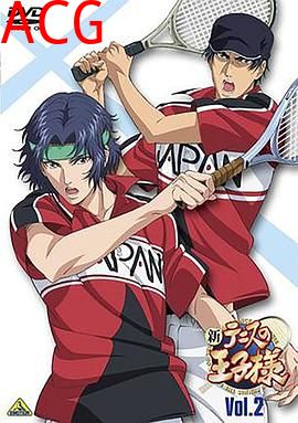 新网球王子OVA2 神之子vs皇帝