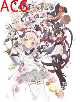 魔法少女育成计划