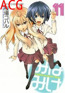 南家三姐妹 夏日假期