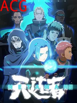 望古神话之天选者