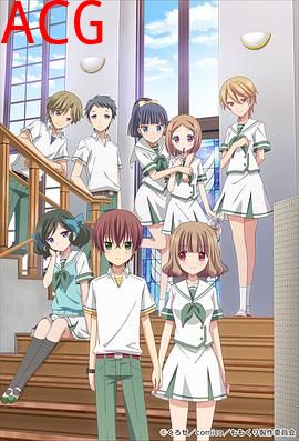 小桃小栗 Love Love物语