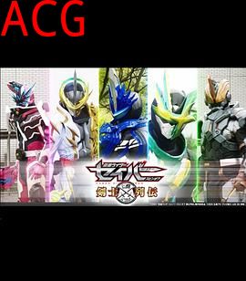 假面骑士圣刃：剑士列传