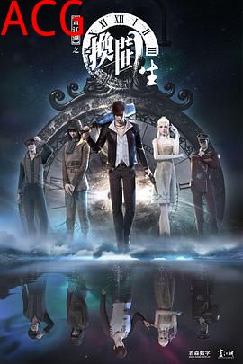 画江湖之换世门生第一季