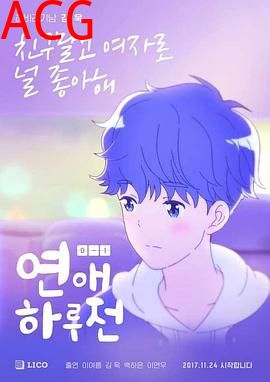 坠入恋爱的瞬间第二季