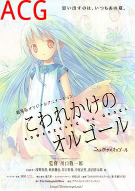 快要坏掉的八音盒