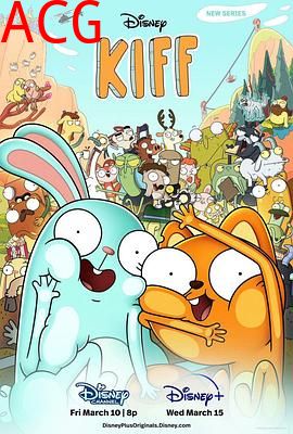 松鼠奇褔第一季