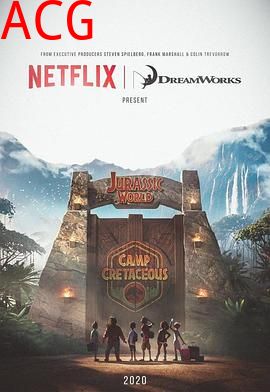侏罗纪世界：白垩纪营地第一季
