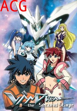 银河冒险战记第二季