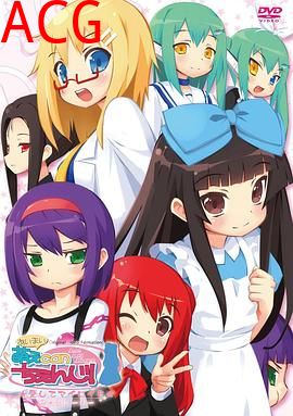 暧昧！萌Can change