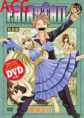 妖精的尾巴OAD9：纳兹vs.梅比斯