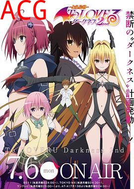 出包王女Darkness第二季