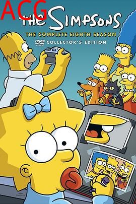 辛普森一家第八季
