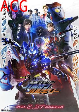 假面骑士01外传 假面骑士巴尔坎 瓦尔基里