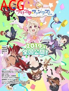 魔法少女伊莉雅：百变嘉年华