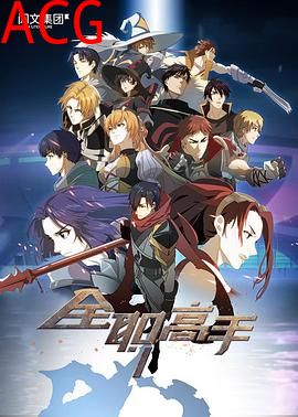 全职高手 特别篇