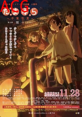 玉响完结篇第三部：憧