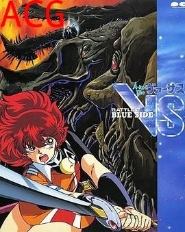 A子计划6：战之青