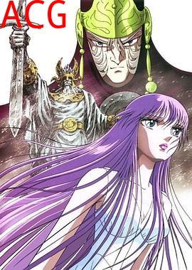 圣斗士星矢：众神的激战