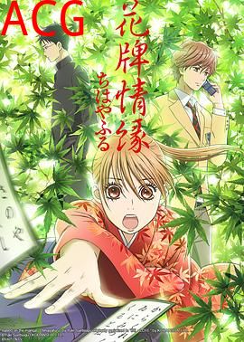 花牌情缘