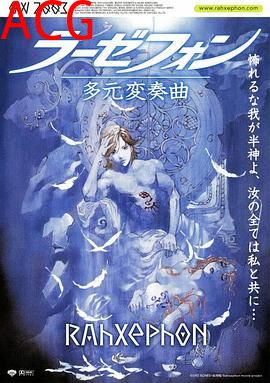 翼神世音 多元变奏曲