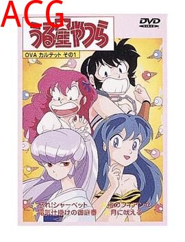 福星小子 OVA 愤怒的夏贝特