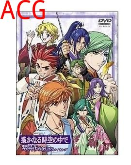 遥远时空中~紫阳花物语