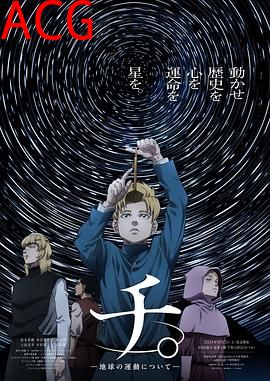 地：关于地球的运动