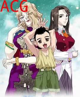 天地无用! 魉皇鬼第五期