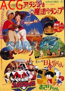 剧场版 大战队风镜Ⅴ