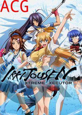 一骑当千 XTREME XECUTOR