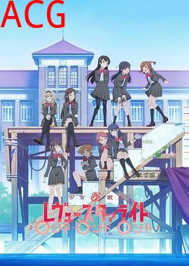 少女☆歌剧 Revue Starlight Rondo Rondo Rondo