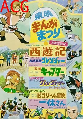 秘密战队五连者：火之山末日的大喷火