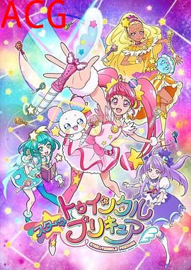 Star Twinkle 光之美少女