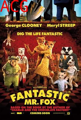 了不起的狐狸爸爸