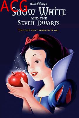 白雪公主和七个小矮人